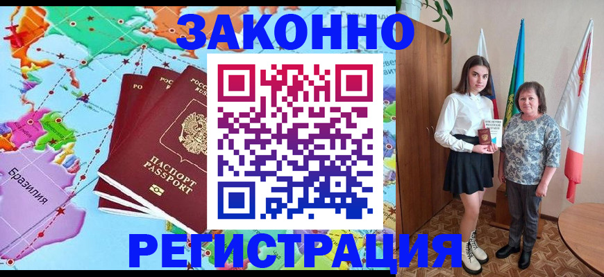 временная регистрация адрес в Киришах
