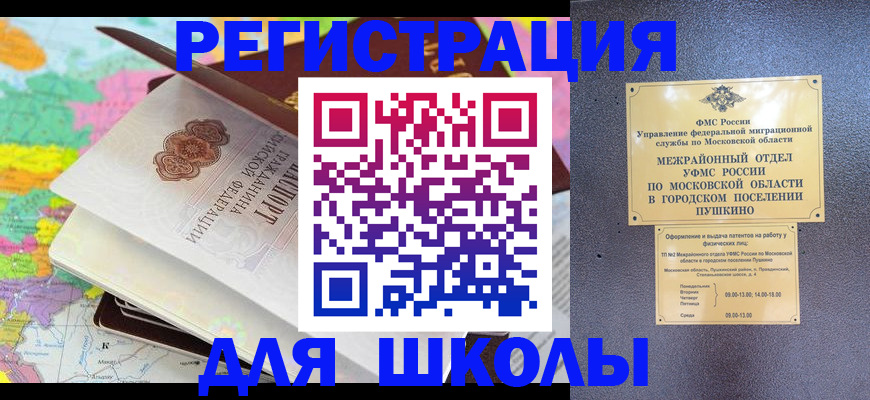 прописка в Киришах