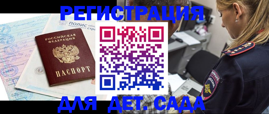 прописка законно в Киришах