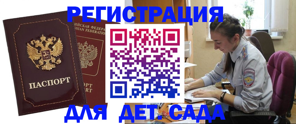 временная регистрация для всех в Киришах