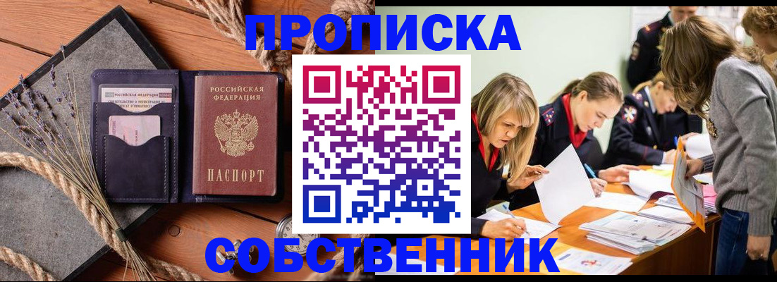 прописка гарантия в Киришах
